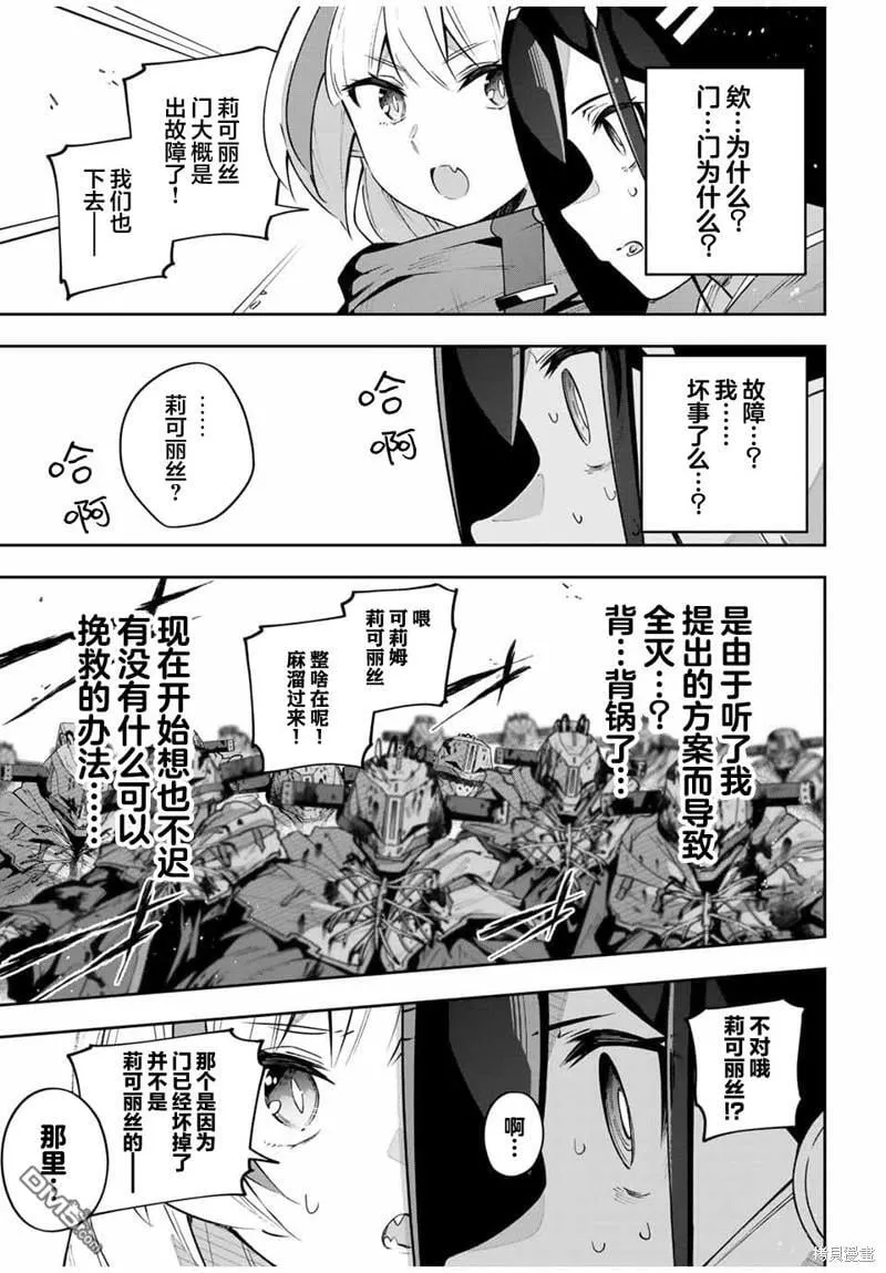 第47话 第11页