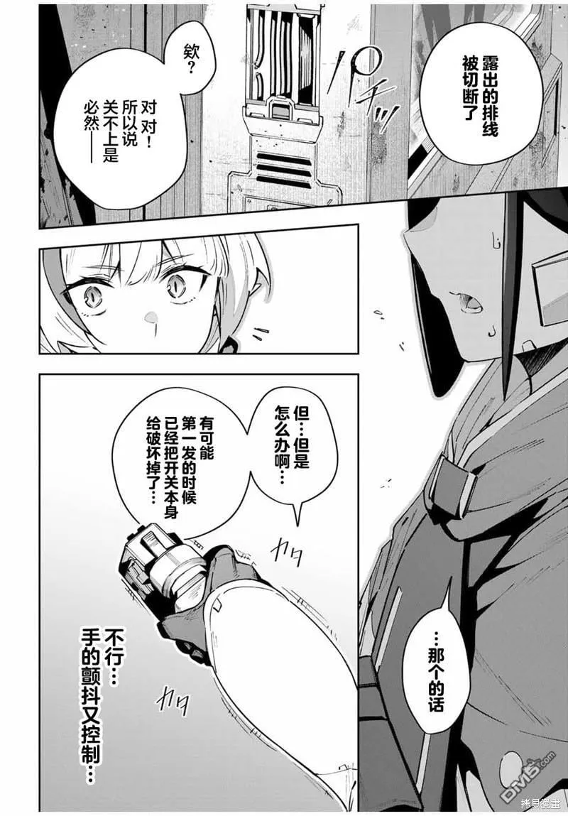 第47话 第12页