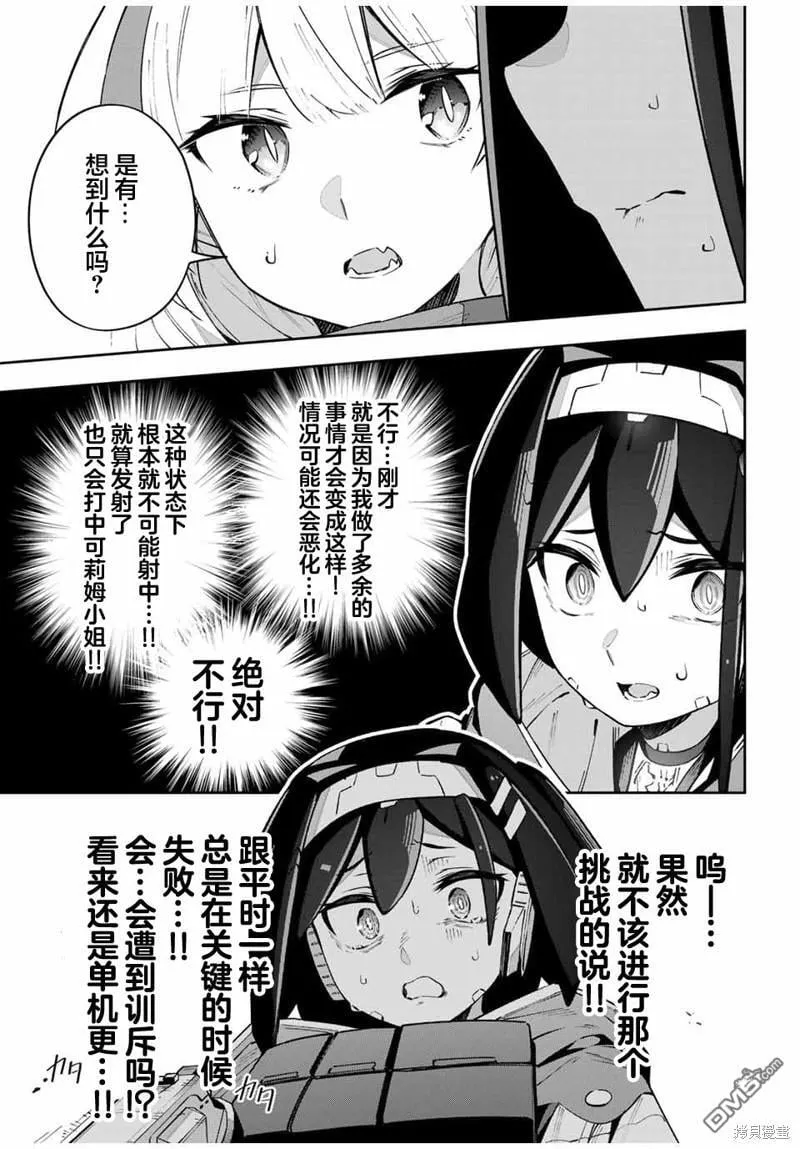 第47话 第13页