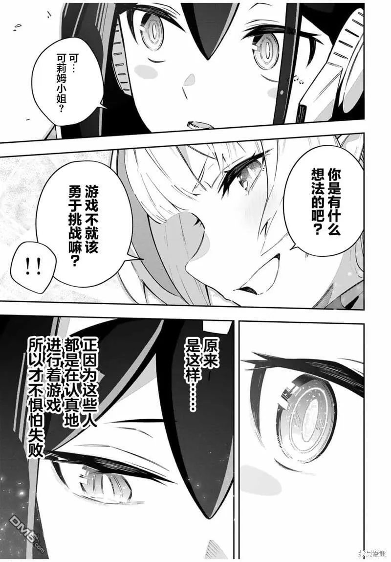 第47话 第15页
