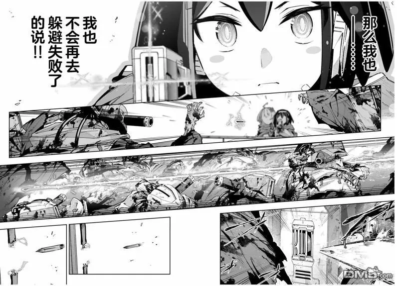 第47话 第16页