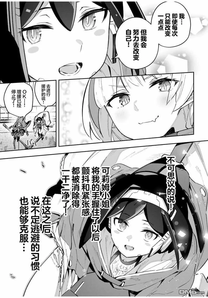 第47话 第18页
