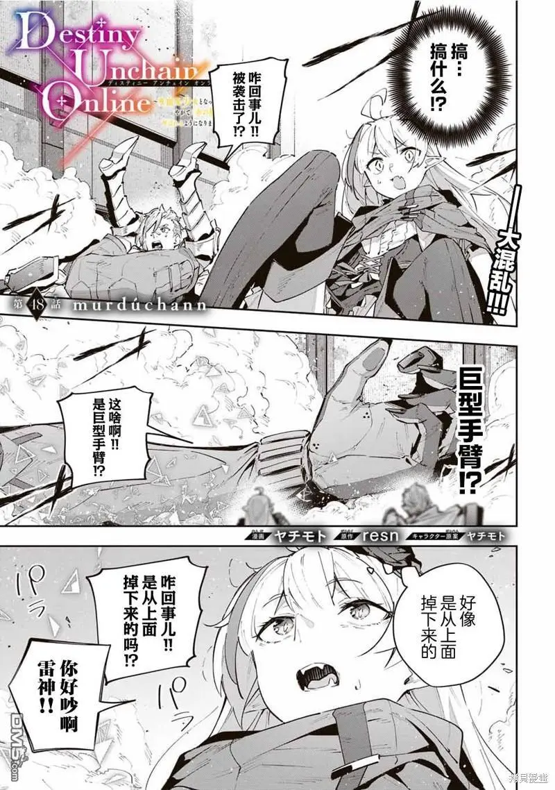 第48话 第1页