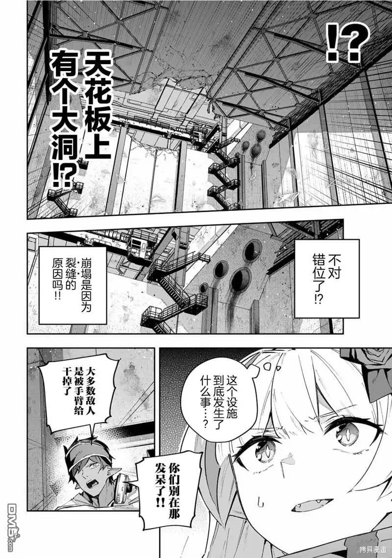第48话 第2页