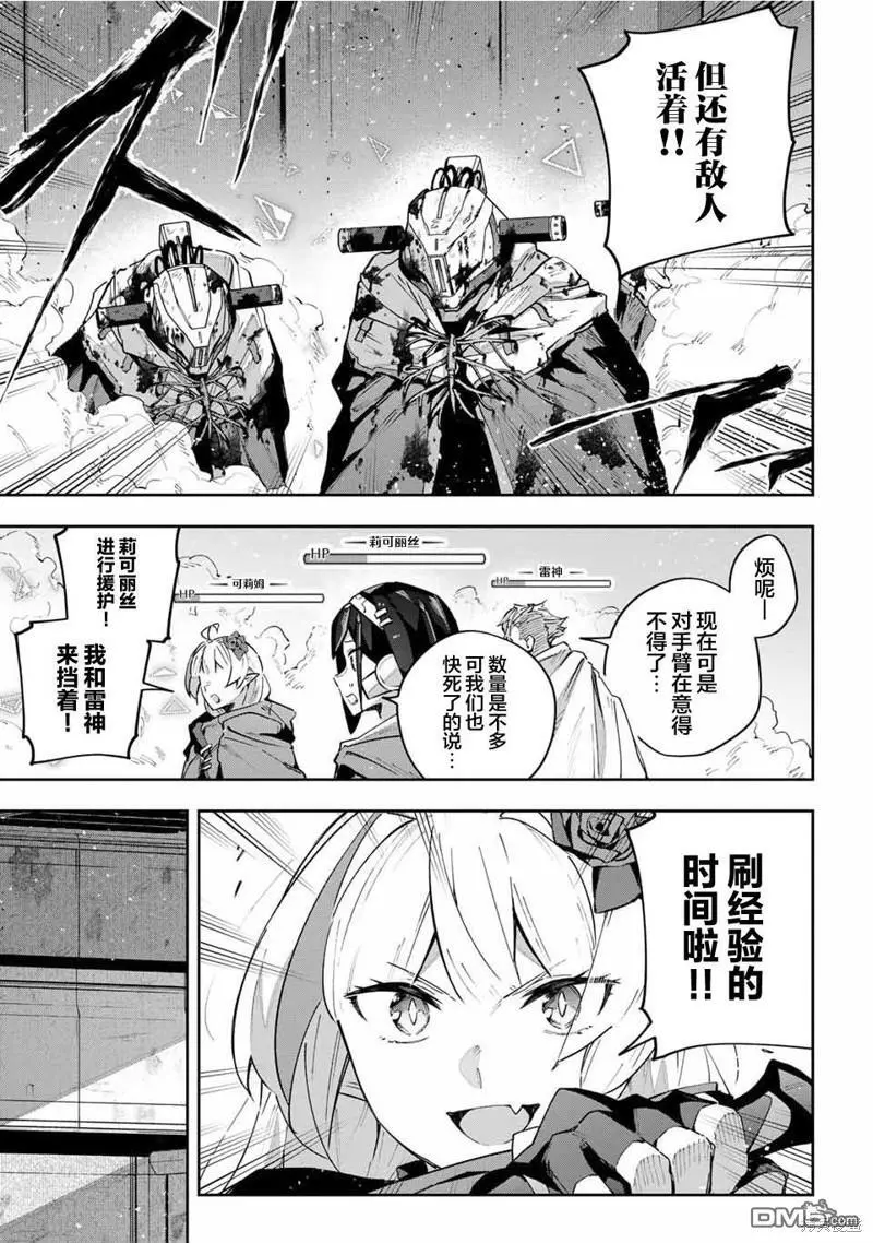 第48话 第3页