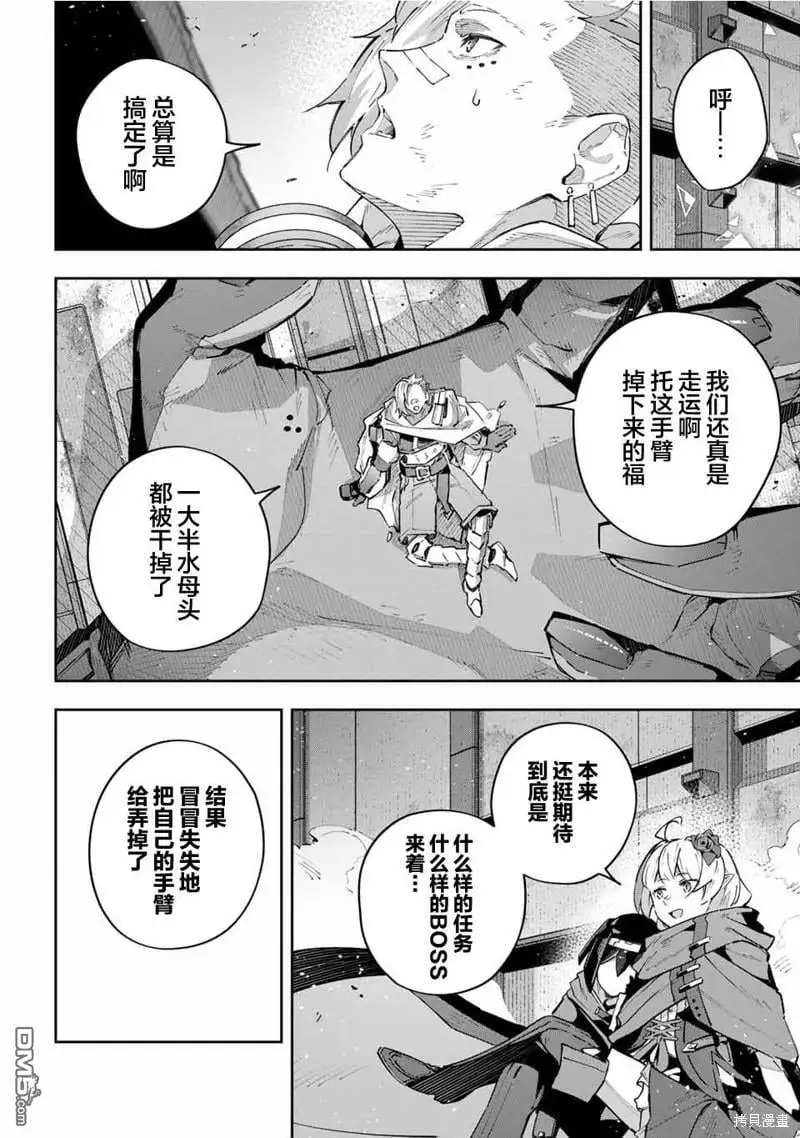 第48话 第4页