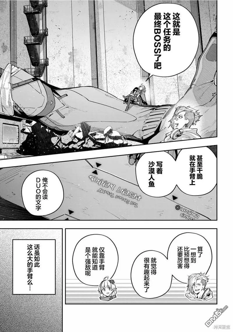 第48话 第5页