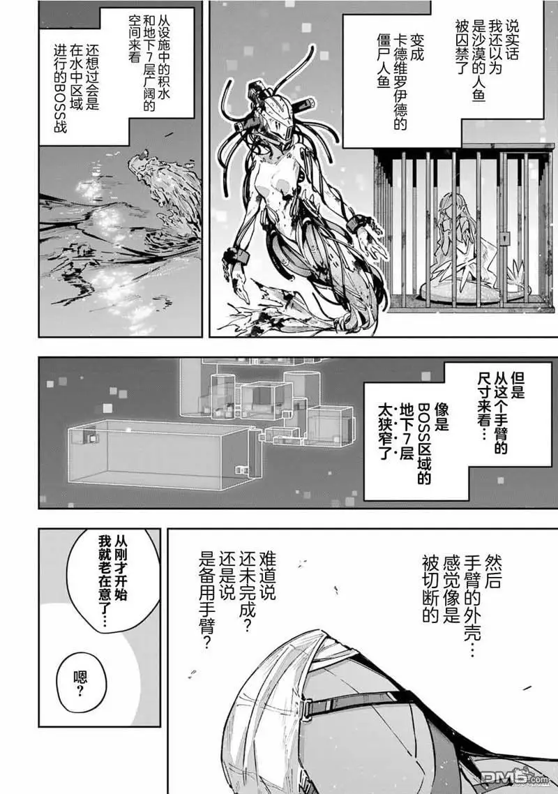 第48话 第6页