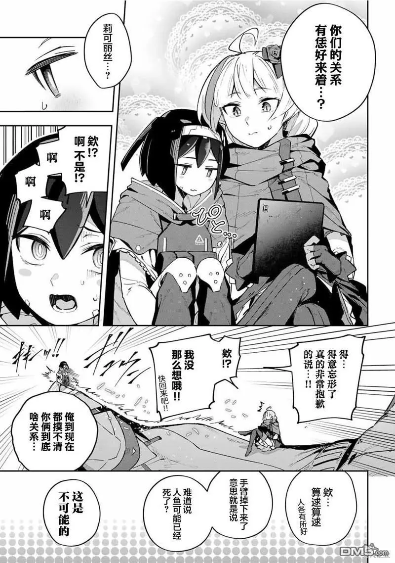 第48话 第7页