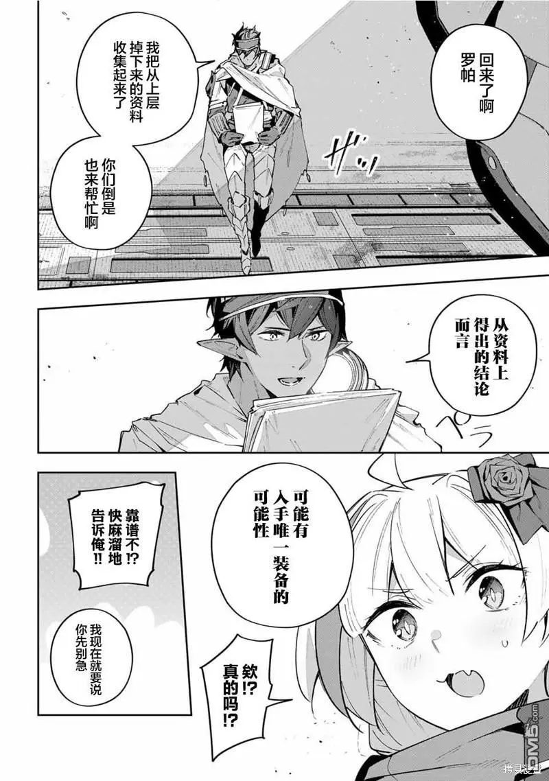 第48话 第8页