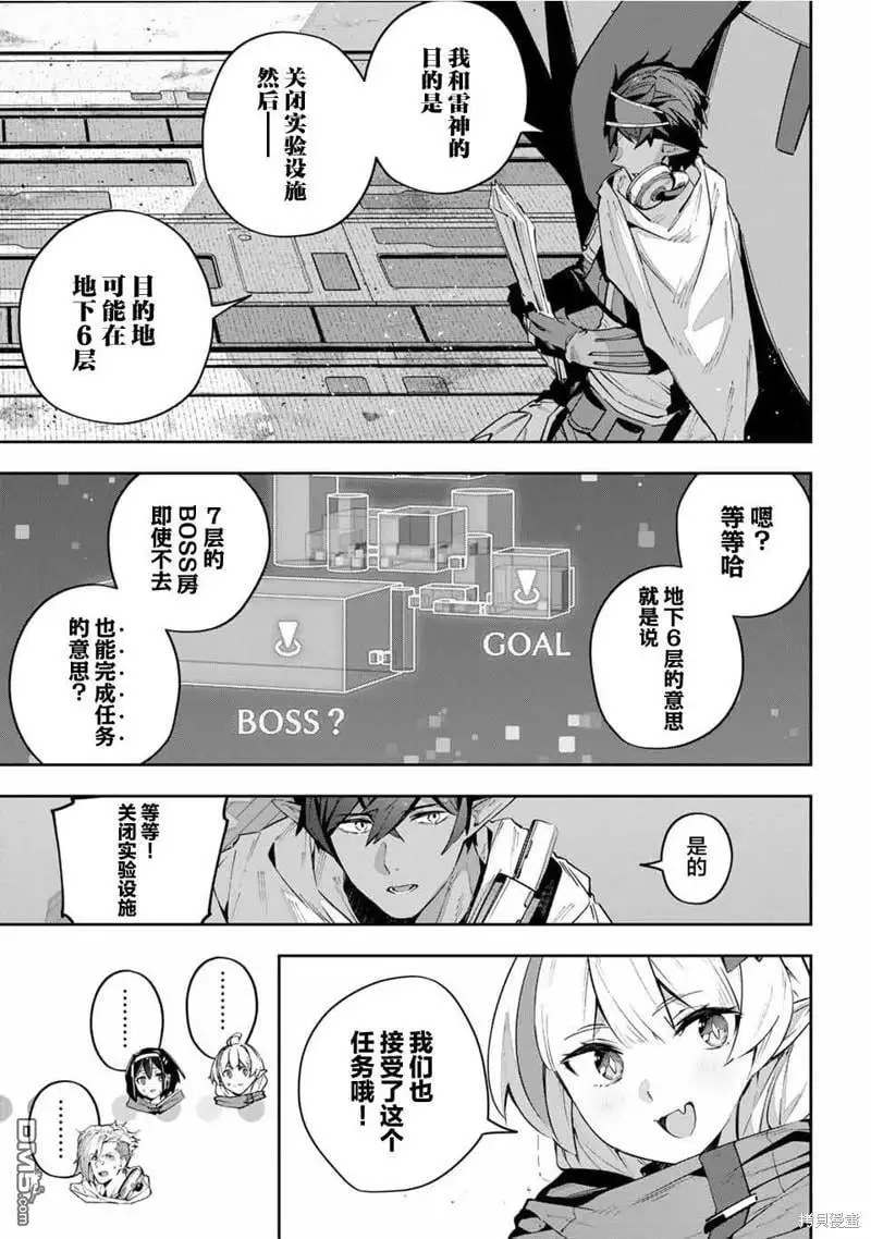 第48话 第9页