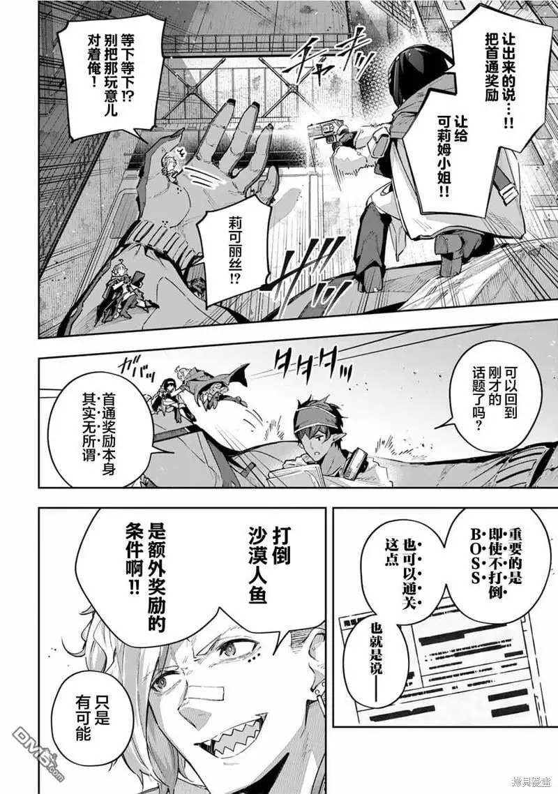 第48话 第10页