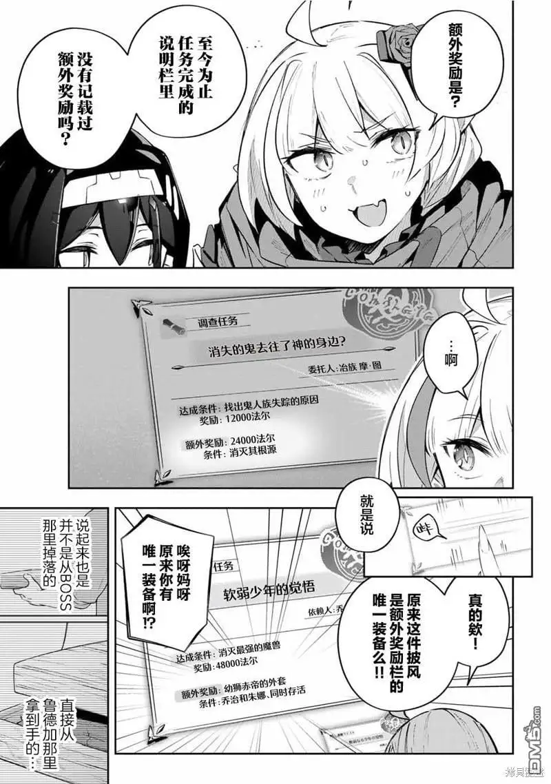 第48话 第11页