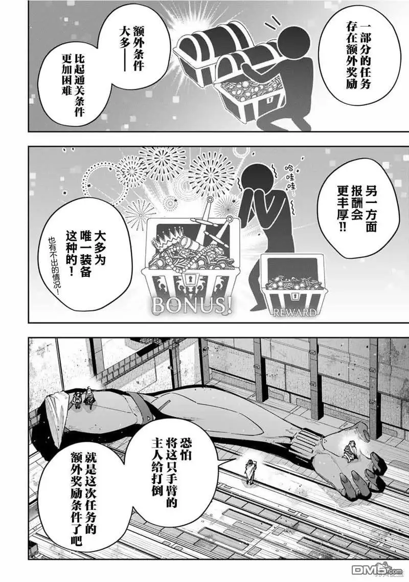 第48话 第12页