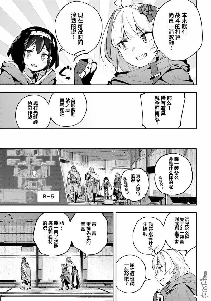 第48话 第13页