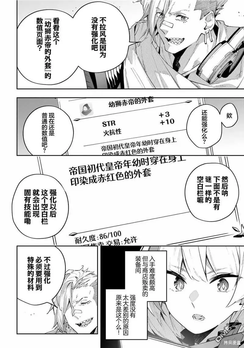 第48话 第14页