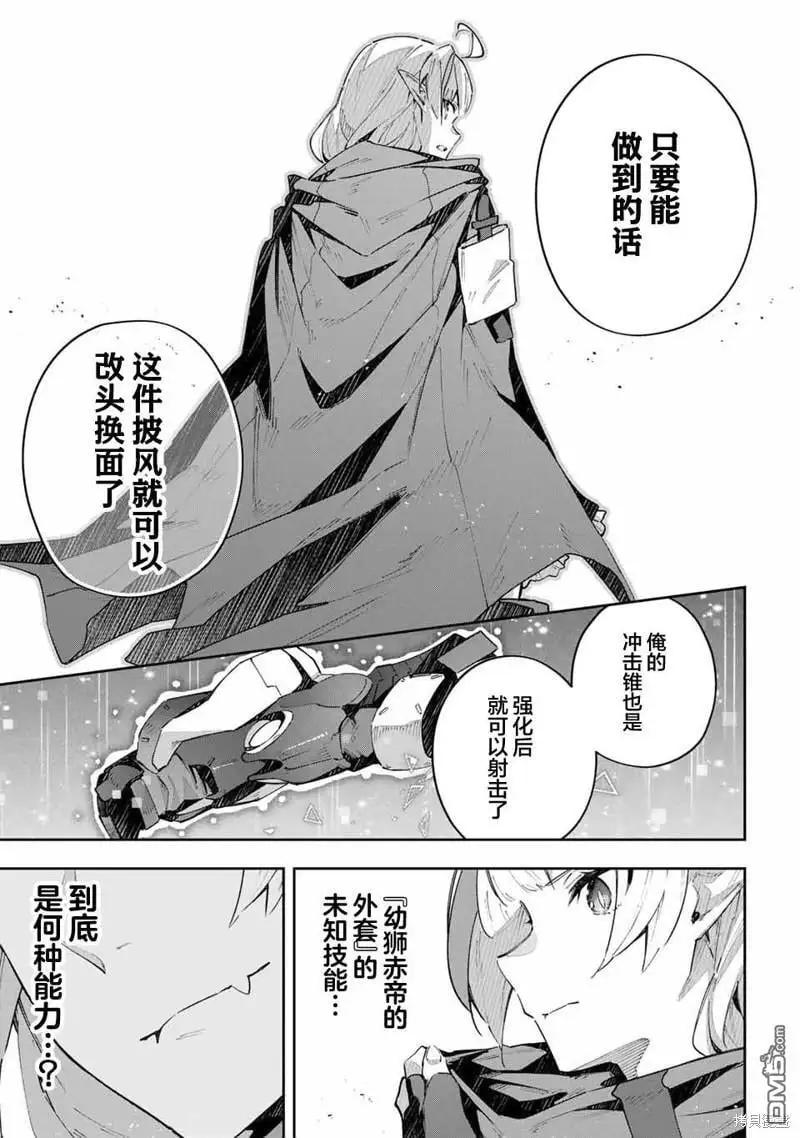 第48话 第15页