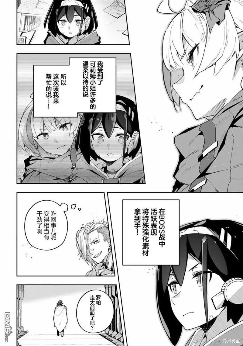 第48话 第16页