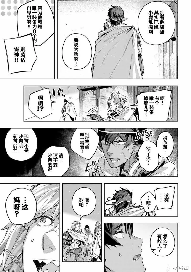 第48话 第17页