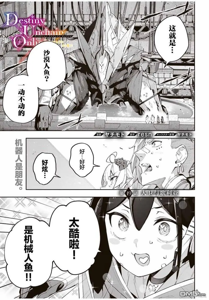 第49话 第1页