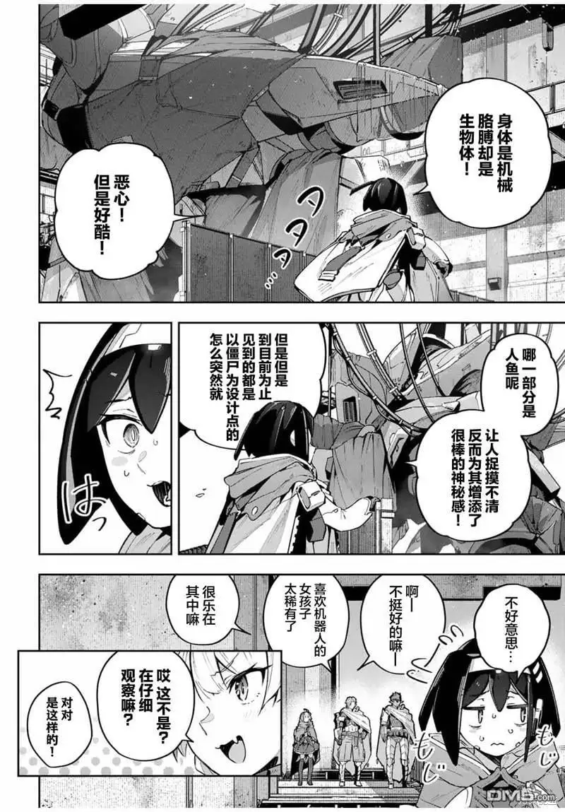 第49话 第2页