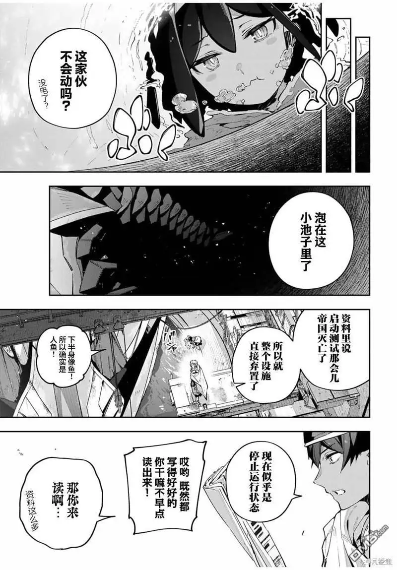 第49话 第3页