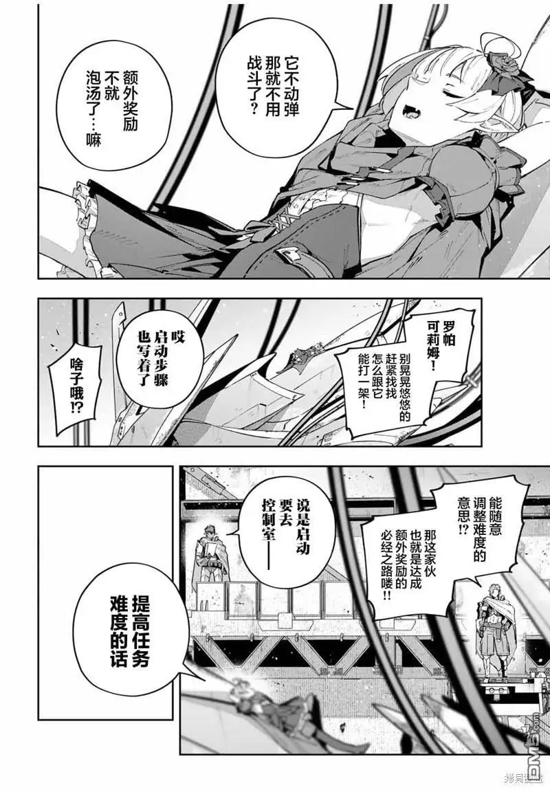 第49话 第4页