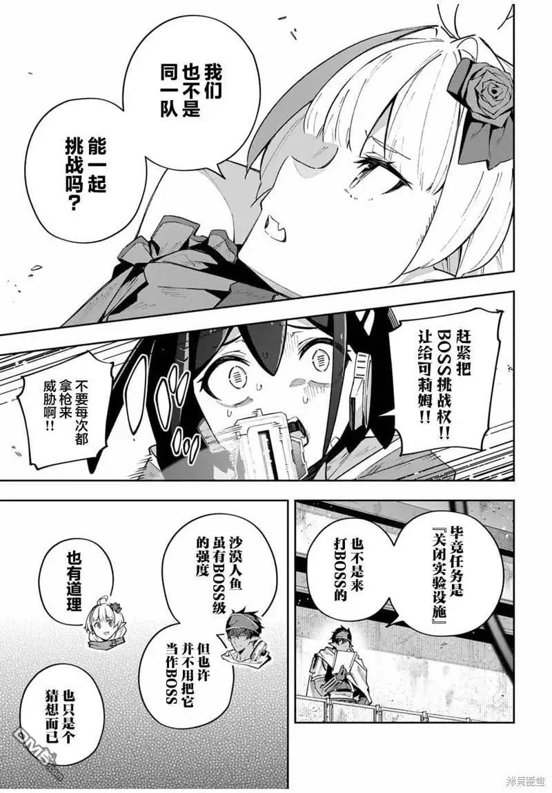 第49话 第5页