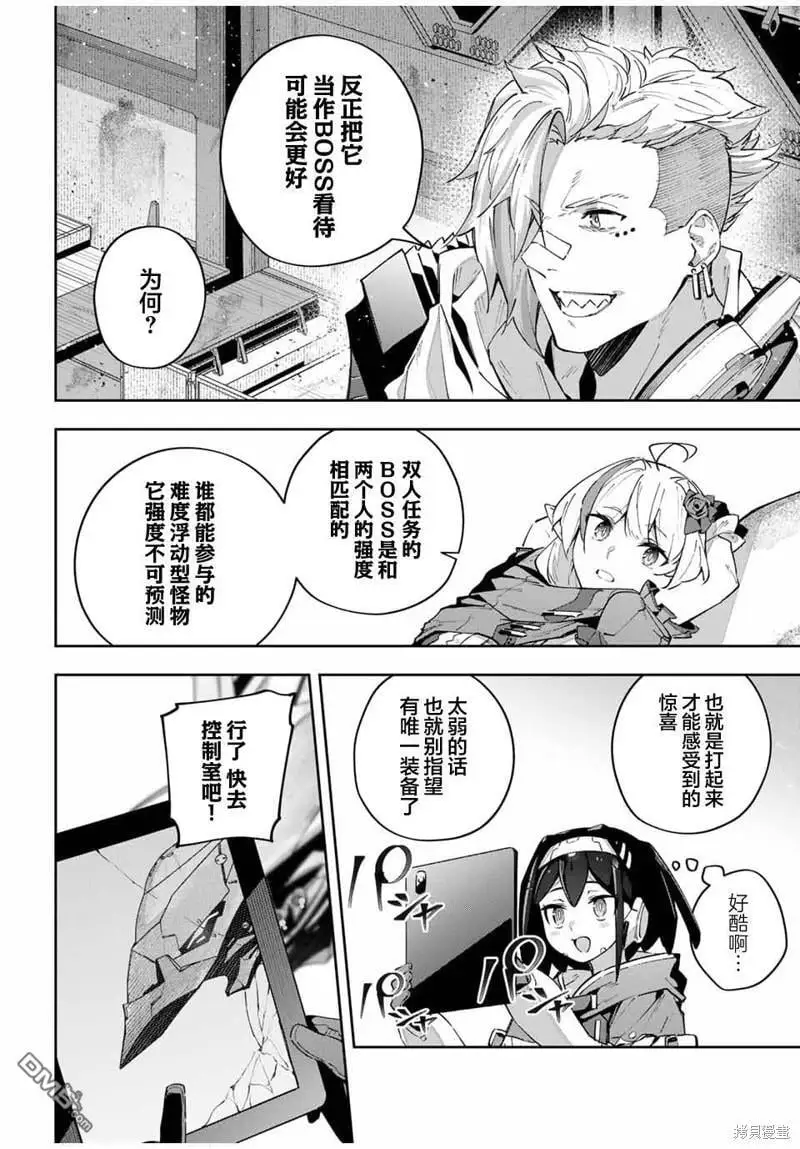 第49话 第6页