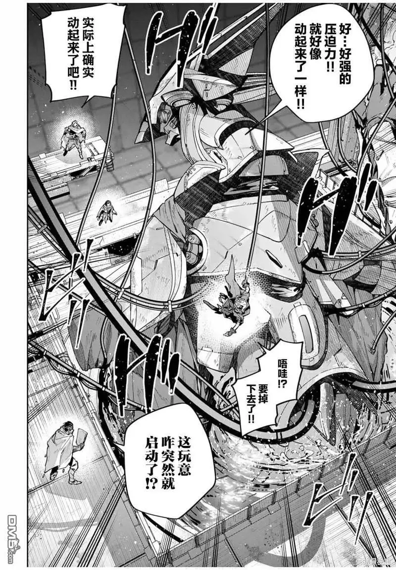 第49话 第8页
