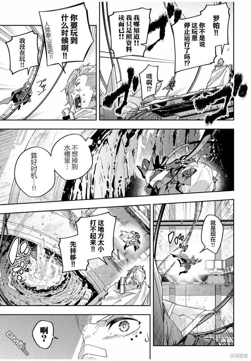 第49话 第9页