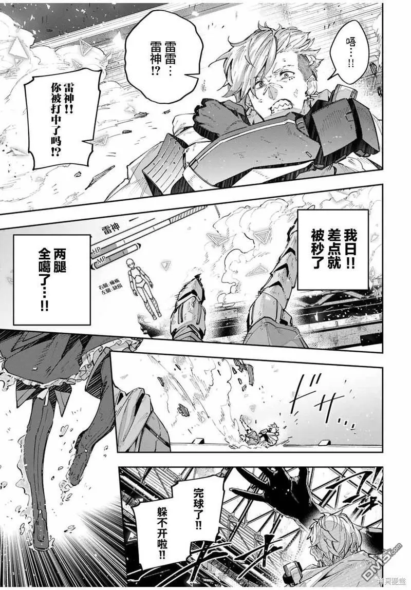 第49话 第11页