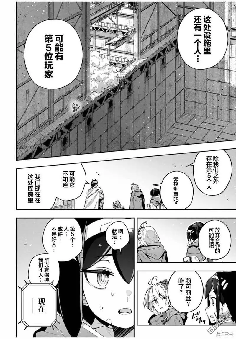第49话 第13页