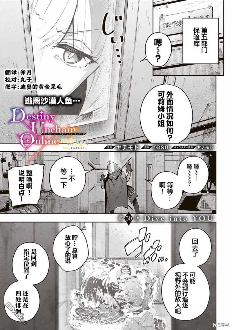 第50话 第1页