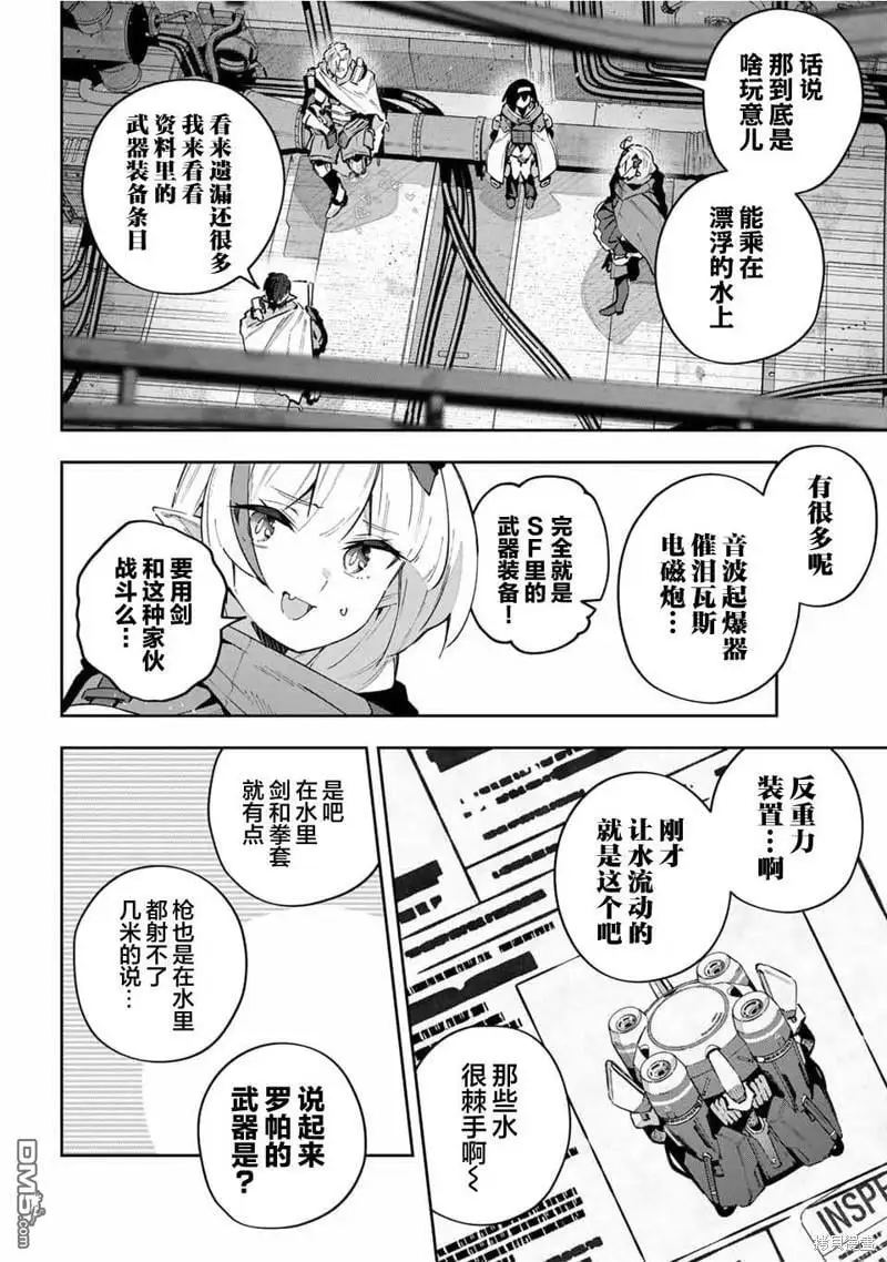 第50话 第2页