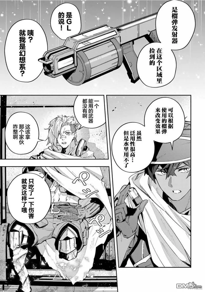 第50话 第3页