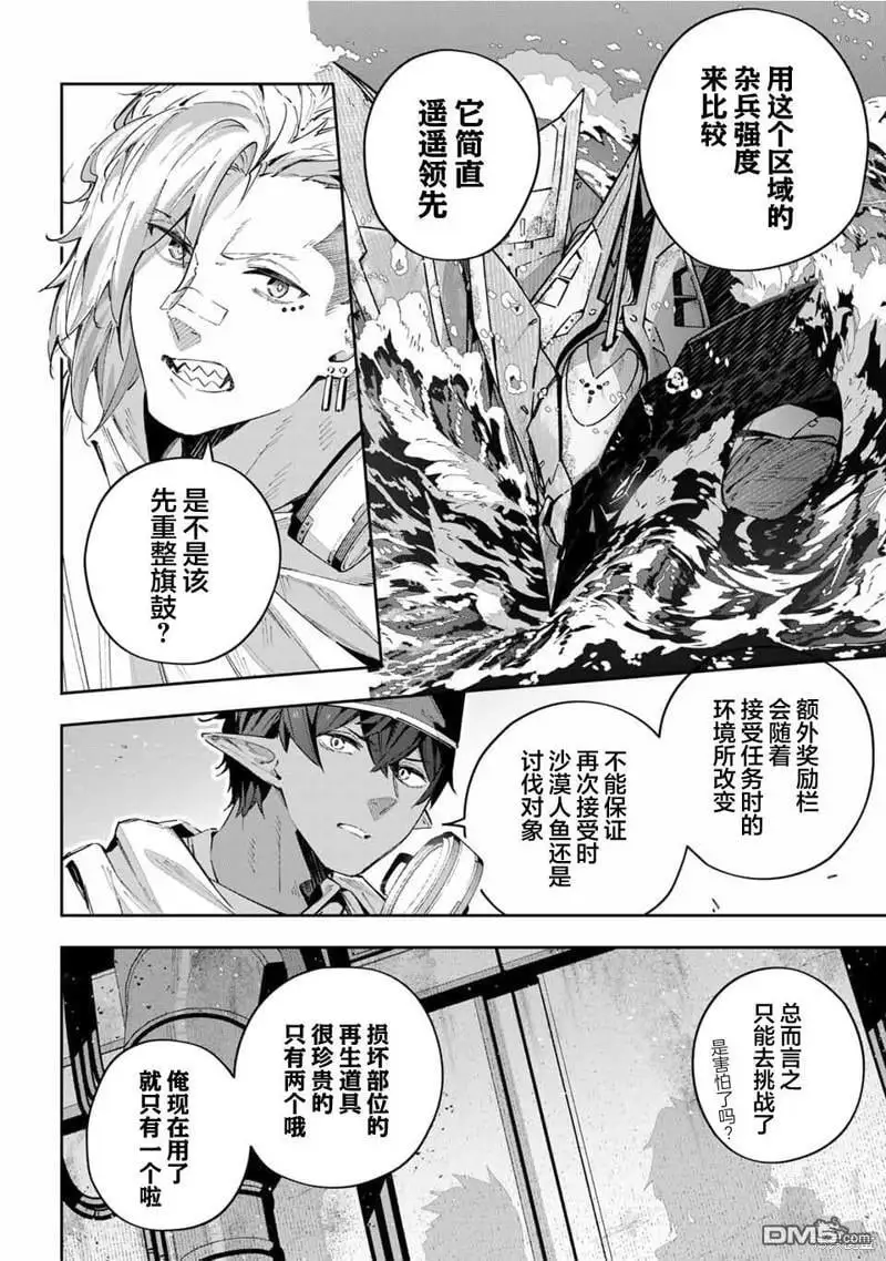 第50话 第4页
