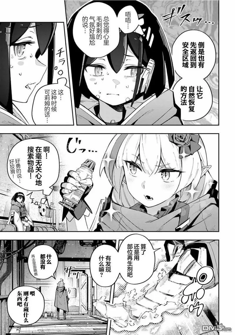 第50话 第5页