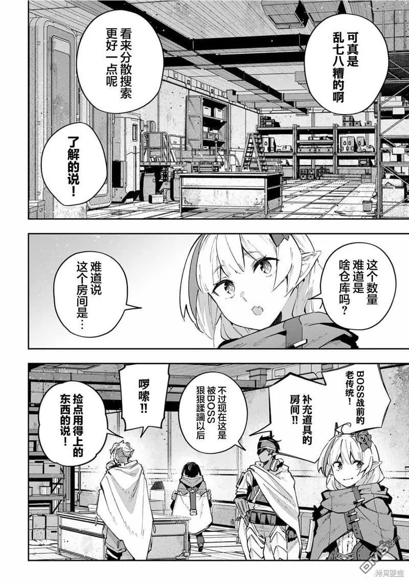 第50话 第6页