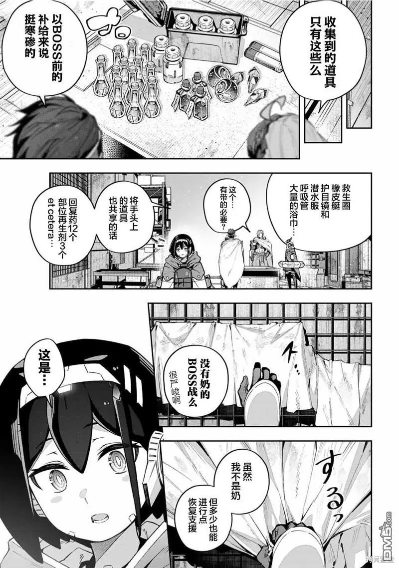 第50话 第7页