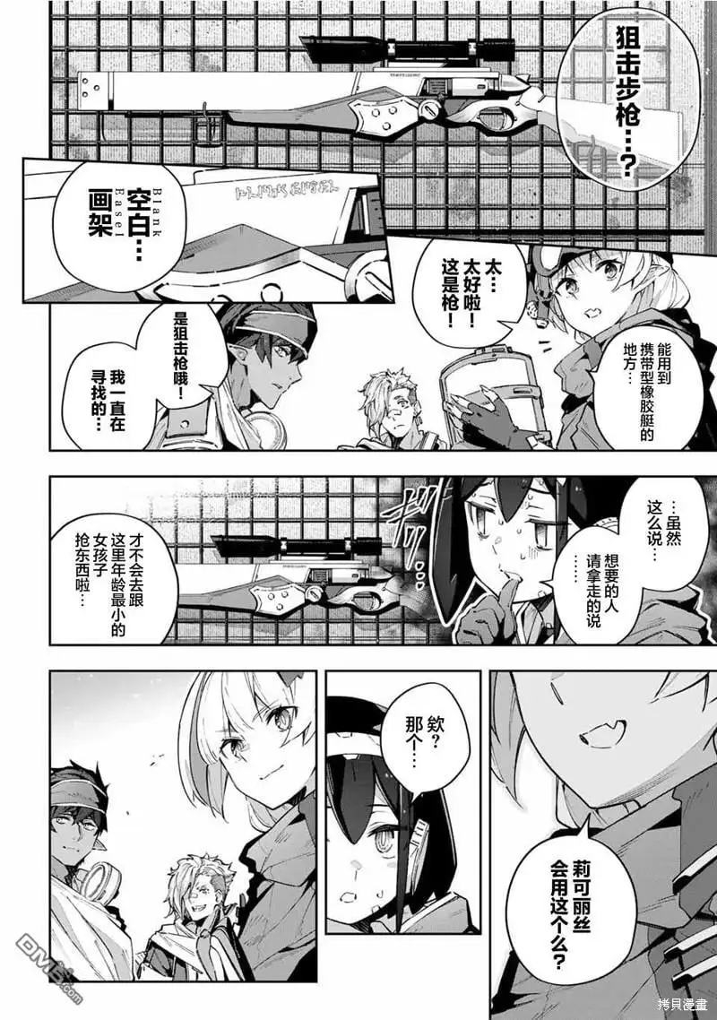 第50话 第8页