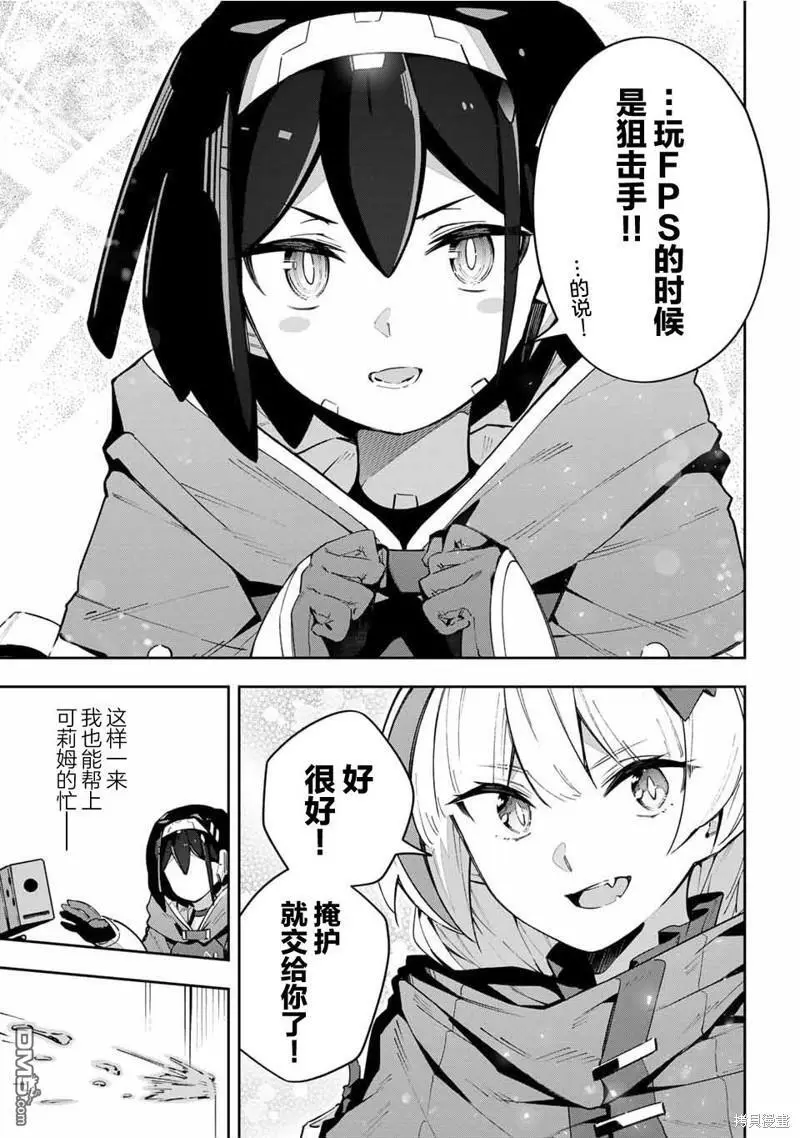 第50话 第9页