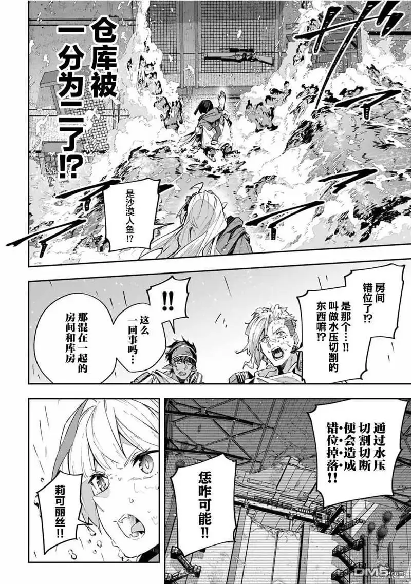 第50话 第11页