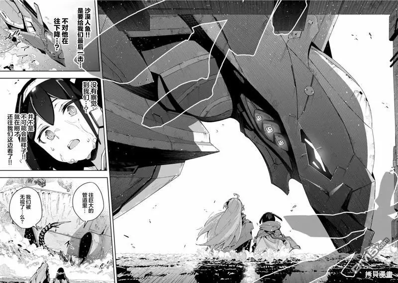 第50话 第13页