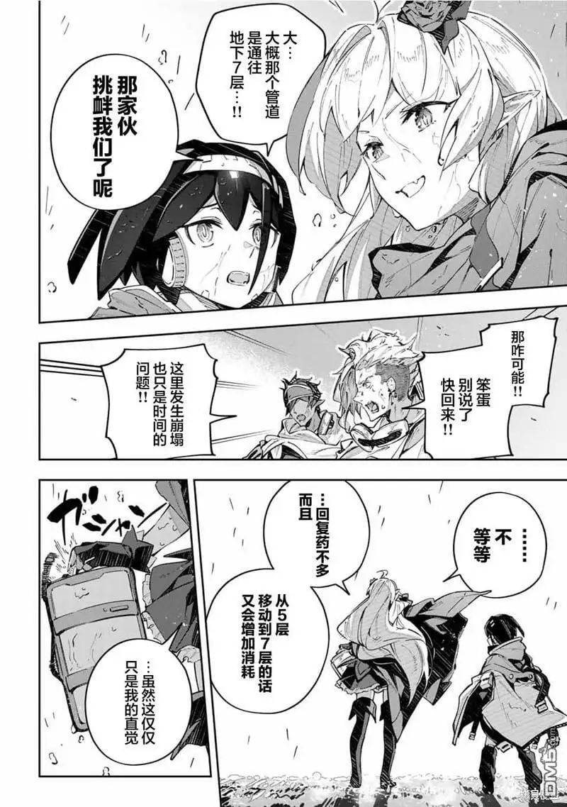 第50话 第14页