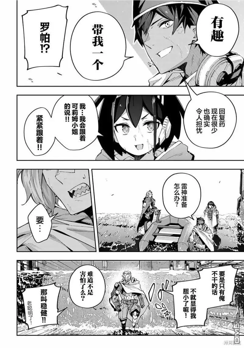 第50话 第16页