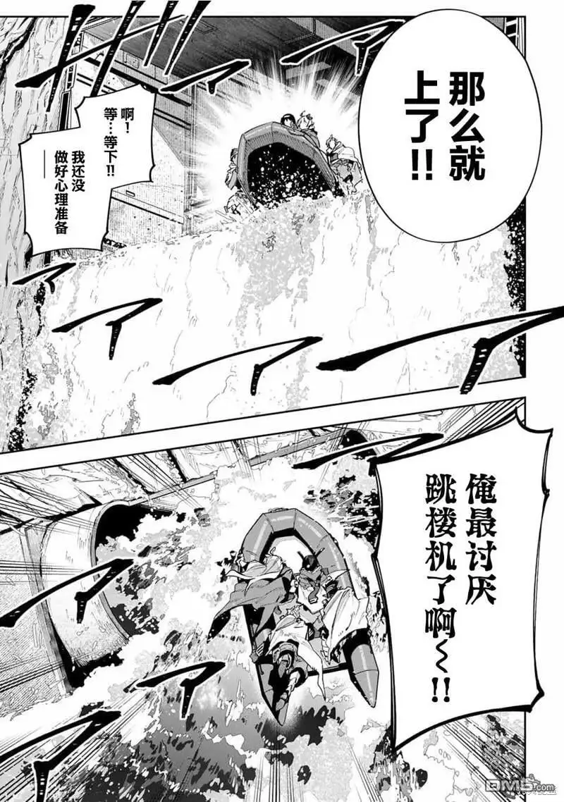 第50话 第17页