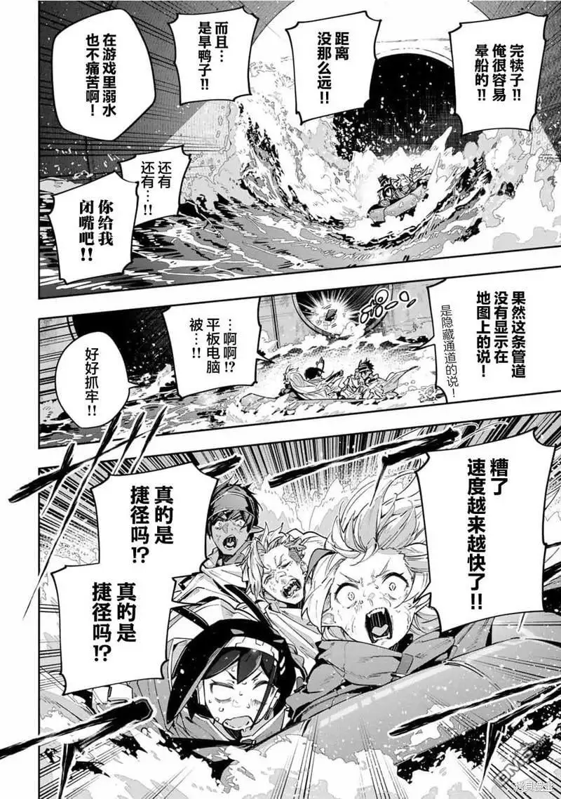 第50话 第18页