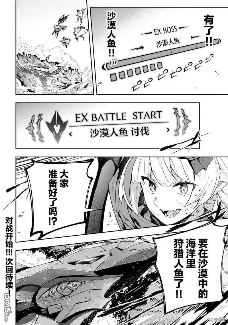 第50话 第21页