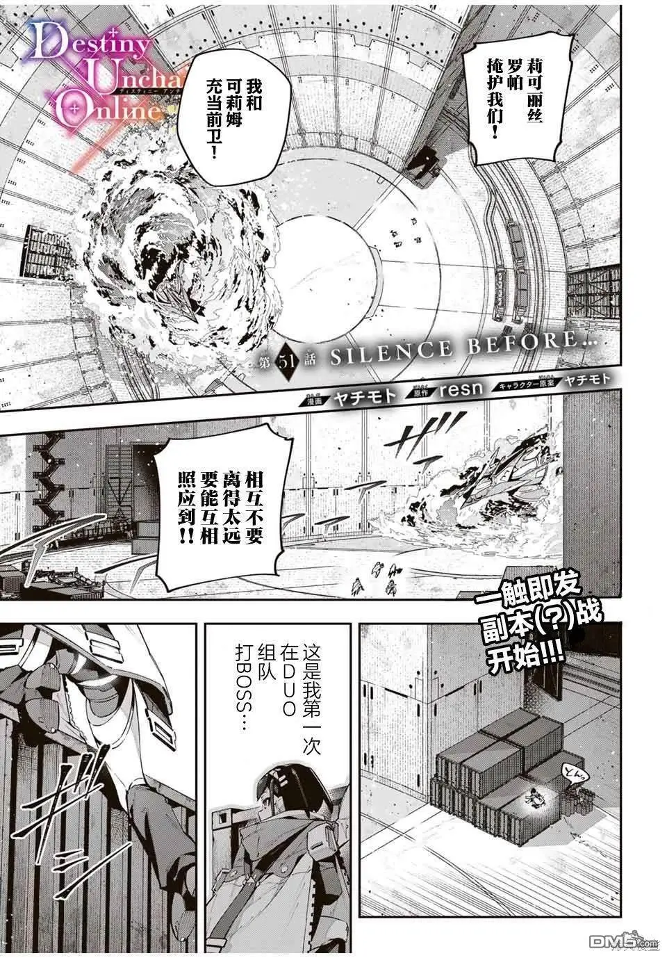 第51话 第1页